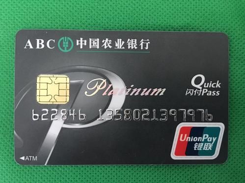 农行储蓄卡的白金卡还是信用卡的白金卡哪个好？农业银行信用卡白金卡办哪个