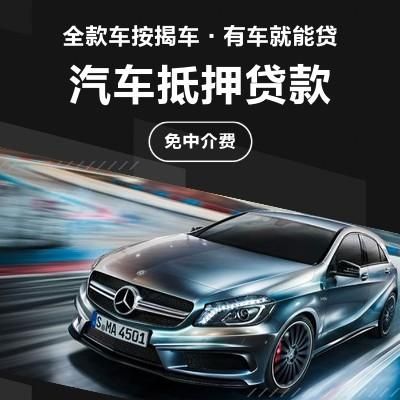 办抵押的车子金融公司可以查到吗？哪个银行供车显示抵押