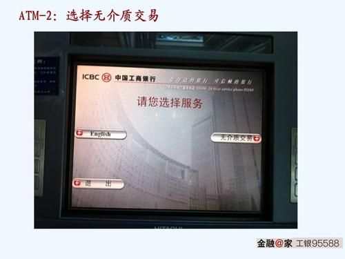 工行手机取款怎么取？查哪个工行atm还有现金取款
