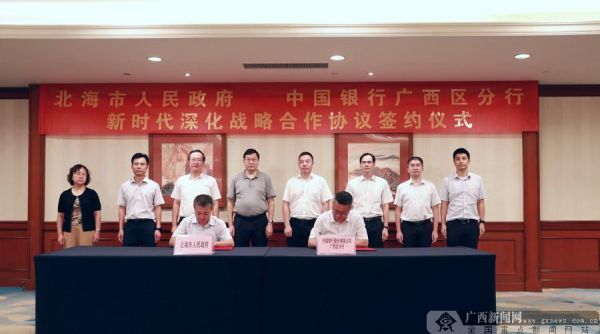 北海中国银行房贷政策？北海兴业银行在哪个位置