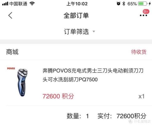 手机号积分兑换的商品是正品吗？哪个银行积分换刮胡刀