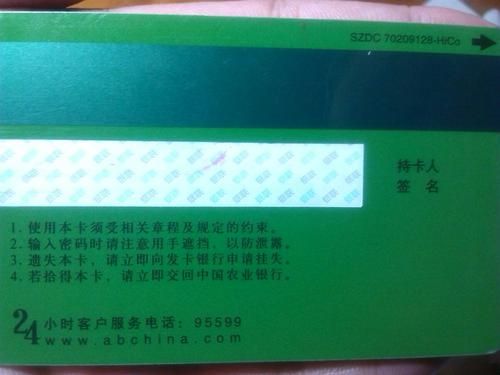 农业银行信用卡的前四位号码？622846开头是什么银行是哪个省