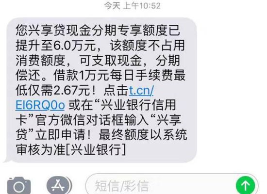 兴业银行专享分期和兴享贷的区别？哪个信用卡能提现分期