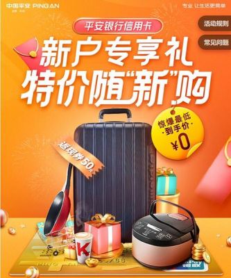 哪个银行信用卡推荐奖励高？哪个银行信用卡赠的礼品好