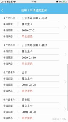 young卡校园版申请流程？校园信用卡在哪个银行办