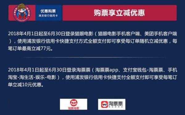 怎样买电影票更省钱？哪个信用卡电影票最优惠券