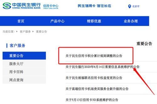 民生银行积分兑换什么比较划算？信用卡积分商城哪个最划算