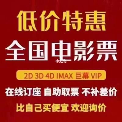 电影特惠票和正常票有什么区别吗？哪个信用卡周日电影优惠