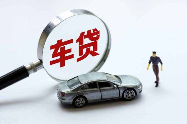 直接去银行办理车贷和信用卡车贷哪个更合算？信用卡刷卡买车车贷哪个划算