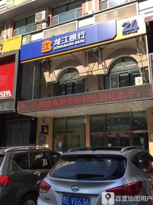 龙江银行在大连什么地方有？大连哪个银行atm可以存款