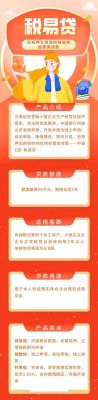 税金贷哪家银行容易通过？哪个银行可以做税贷