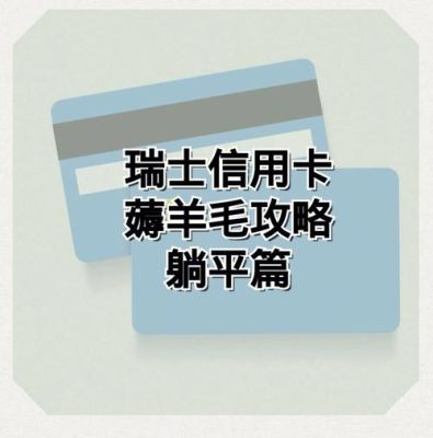 最适合薅羊毛的信用卡？住酒店多信用卡哪个好
