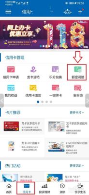 信用卡怎么在手机上更新银行卡？哪个银行的信用卡升级最快
