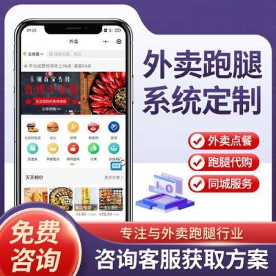 跑腿平台有哪些？跑腿系统到底到底哪个好？哪个app可以推广电话卡