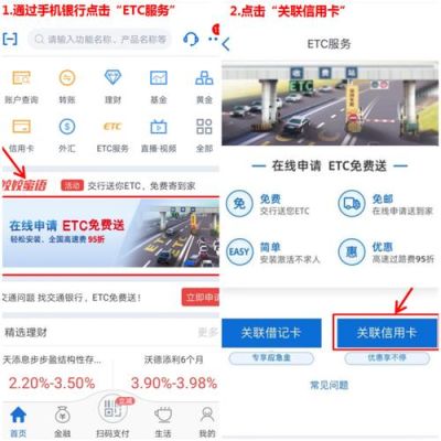 欧尚z6etc中信银行电子账户怎么申请？哪个银行信用卡能办电子卡
