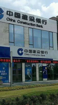 4月5日济宁建设银行营业网点？济宁建行网点哪个地方开业