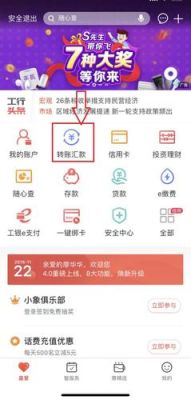 工行个人转公户手机银行怎么转？工商银行哪个软件可以手机转账