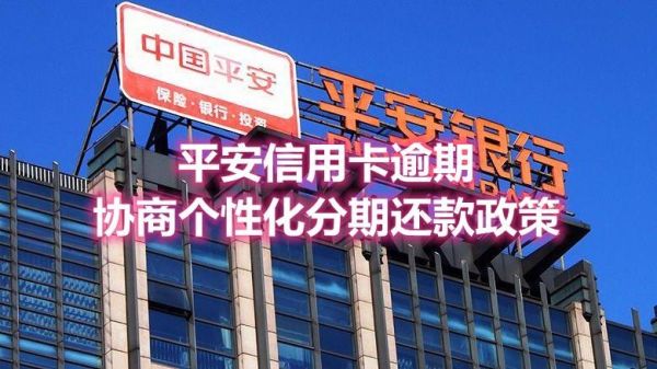 中信和平安信用卡哪家利息低？平安银行和中信银行哪个信用卡好批