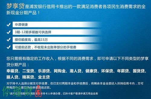 浦发银行有哪些先息后本产品？浦发信用卡哪个贷款便宜