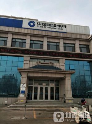 威建王传波籍贯？牟平区建设银行哪个支行周六营业