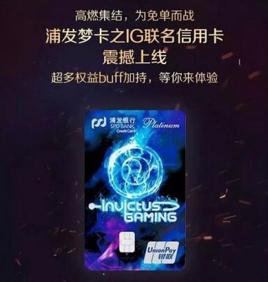 浦发银行京喜联名卡怎么样？21年浦发哪个信用卡好办