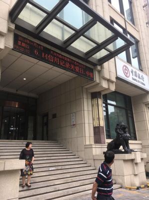 大连刘家桥有冠状肺炎吗？大连刘家桥建设银行属于哪个支行