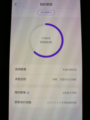 光大银行信用卡利息高还是借呗高？银行信用卡和借呗哪个合适