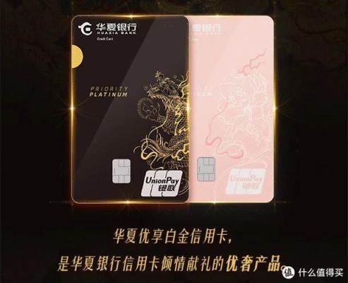华夏银行客户分类标准？华夏银行信用卡礼品选哪个