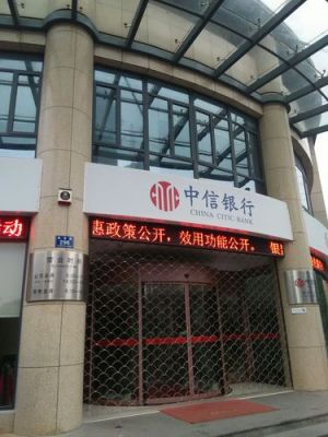 中信银行最近的地址？娄底中信银行在哪个位置