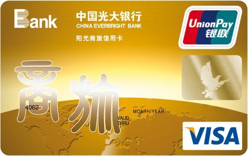 光大银行阳光商旅白金卡最高额度？光大银行哪个信用卡卡号
