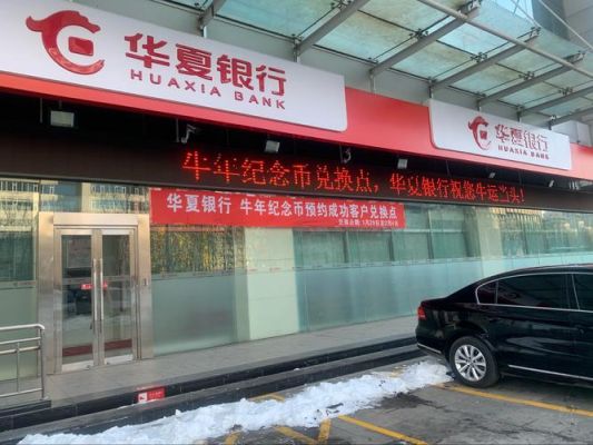 武安华夏银行离三中学又多远？运城哪个华夏银行营业部