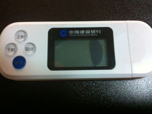 2021年建设银行对公有几个u盾？建行对公户主管盾是哪个