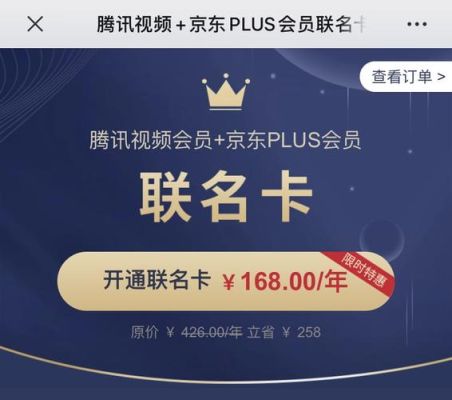 京东超级联名卡怎么样？腾讯联名卡哪个比较好申请