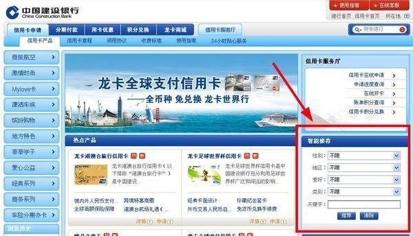 建行网上购物选什么信用卡？网购用哪个信用卡