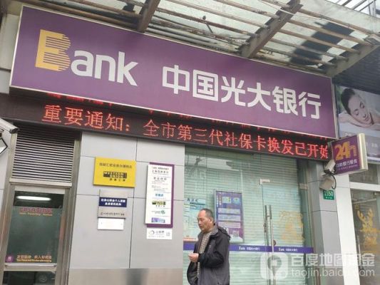 光大atm能跨行存建行款吗？哪个银行可以跨行存光大银行