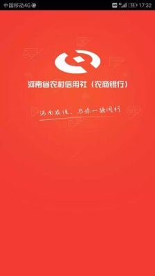 河南省农信联社是不是农商银行？河南农商卡是哪个银行