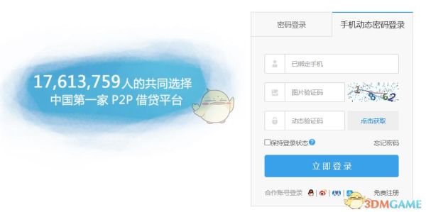 拍拍贷忘记帐号了怎么办？拍拍贷我的账户在哪个位置