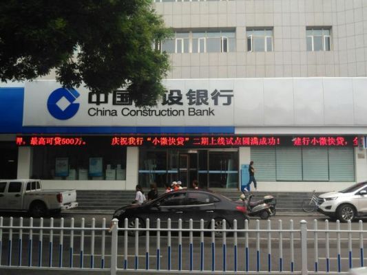 滕州哪家银行办etc？滕州建行在哪个位置