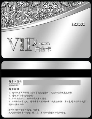 金卡与白金卡有哪些区别？金卡跟白金卡哪个档次高