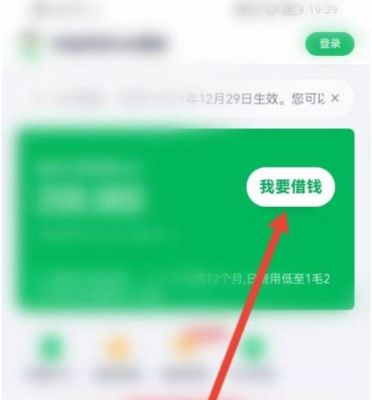 360借条vip划算吗？360借条哪个最划算