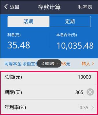 支付宝的利息比银行的活期利息高么？活期利率和支付宝哪个利息高