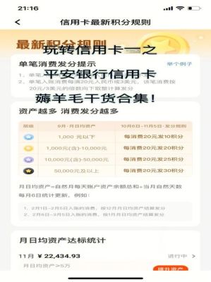 最适合薅羊毛的信用卡？交通平安招商哪个信用卡好用
