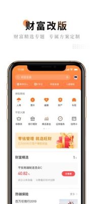 平安金管家里面的保单宝靠谱吗？保单贷哪个app最靠谱
