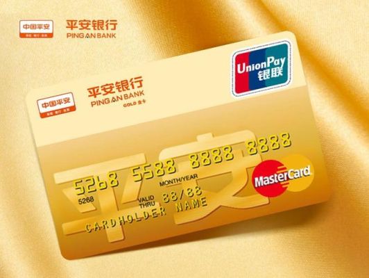留几张银行卡和信用卡好？交通银行信用卡和平安哪个好