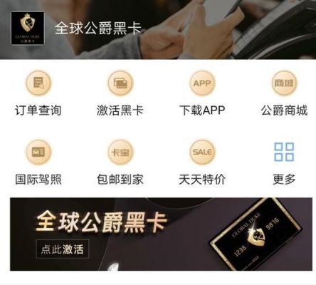 支付宝上的，全球公爵黑卡，是真的吗？公爵黑卡和骑士卡哪个更省