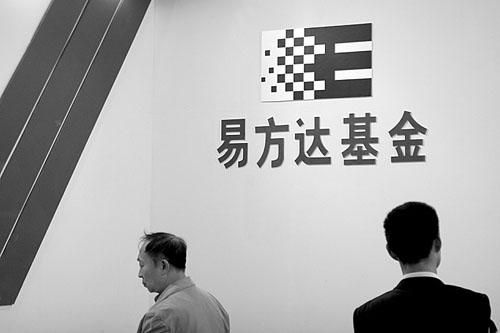 最优秀的基金公司是哪家？易方达哪个部门好