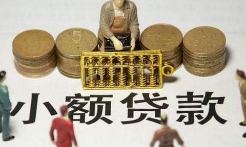 小额贷款分期服务费多少？小额贷款哪个分期最安全