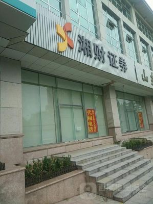 济南有几个券商公司？济南哪个证券公司不错