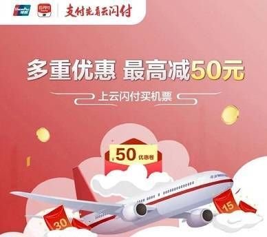 云闪付里面消费券支持什么卡？哪个银行信用卡可以抢券