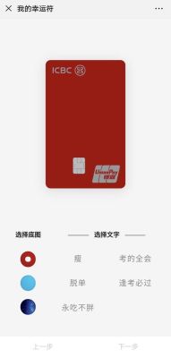 工行情侣卡怎么定制？工商银行哪个信用卡可以定制照片